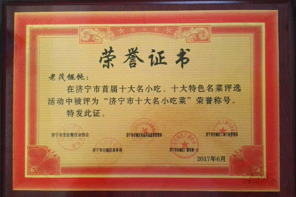 榮譽(yù)資質(zhì)