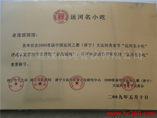 榮譽(yù)資質(zhì)
