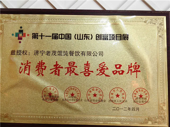 榮譽(yù)資質(zhì)