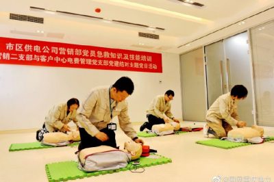 重慶電力：加強(qiáng)急救培訓(xùn) 為安全上“保險”