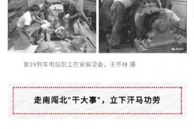 喂，供電公司嗎？請(qǐng)派一列火車過來