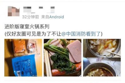 在宿舍吃火鍋 可能換來的是一個宿舍甚至一棟宿舍樓的“不安全”！