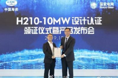 我國首款10兆瓦級海上風(fēng)電機組通過認證