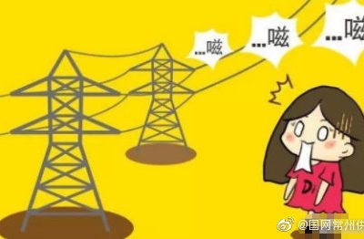 滋滋滋，是高壓線漏電了？