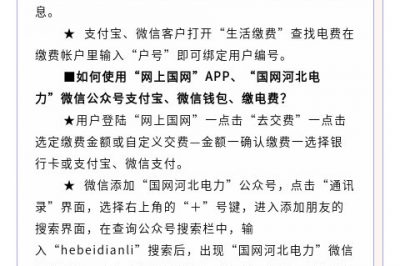 智能電表關(guān)系你我他，有多少人知道？