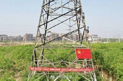 國(guó)家電網(wǎng)公司召開(kāi)戰(zhàn)略目標(biāo)深化研究座談會(huì) 眾志成城書寫建設(shè)具有中國(guó)特色國(guó)際領(lǐng)先的能源互聯(lián)網(wǎng)企業(yè)新篇章