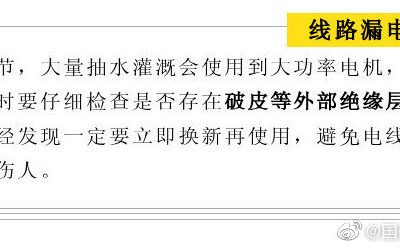 防觸電，5個(gè)要點(diǎn)您一定要知道！