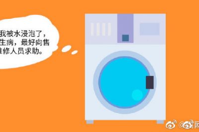 洗衣機(jī)受潮了，該咋辦？