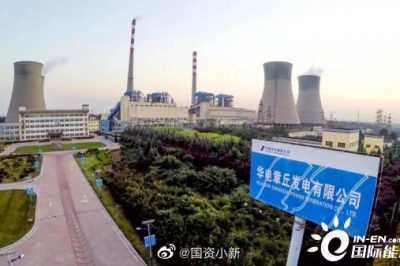 又一創(chuàng)新成果！國內(nèi)首個(gè)火電機(jī)組“全時(shí)段脫硝”項(xiàng)目正式投運(yùn)