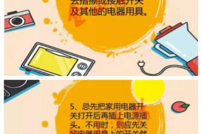 洗澡時(shí)觸電，這是因?yàn)檫@個(gè)？