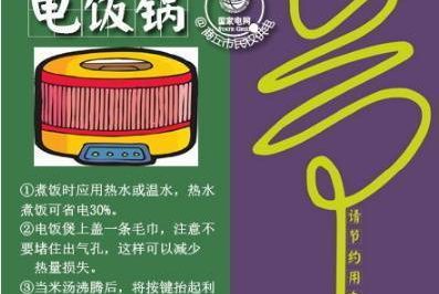 哇哦，節(jié)電攻略來啦！這就是你想要的！