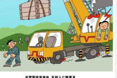 施工活動(dòng)，請(qǐng)遠(yuǎn)離電力設(shè)施保護(hù)區(qū)