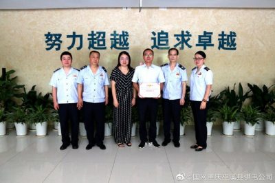 巫溪縣稅務(wù)局來(lái)到國(guó)網(wǎng)重慶巫溪供電公司發(fā)放2019年度A級(jí)納稅企業(yè)證書